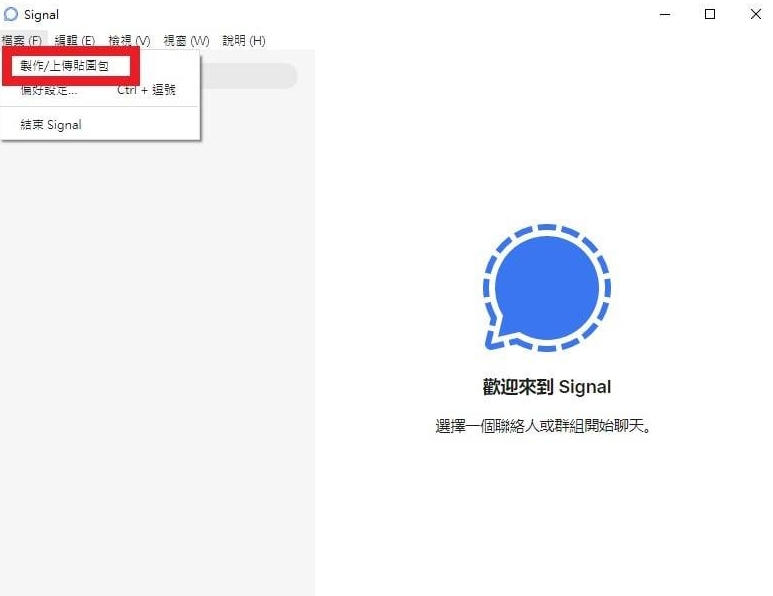 Signal官网贴纸制作工具｜上传自定义表情包