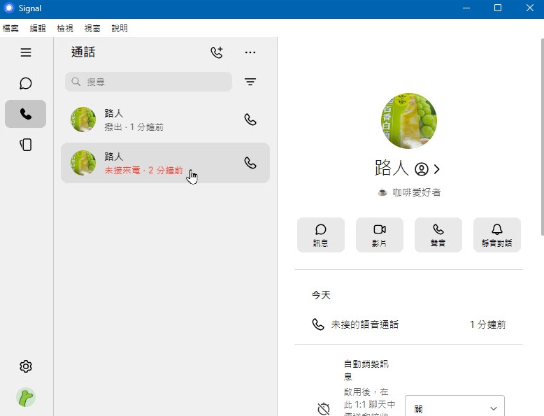 Signal电脑版64位中文包|官网镜像免费下载