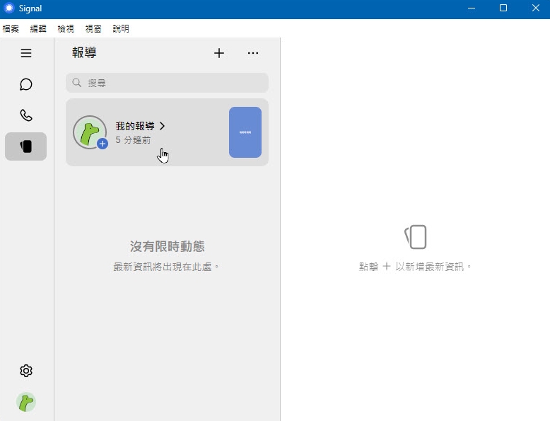 Signal中文版文件管理器｜电脑版批量下载