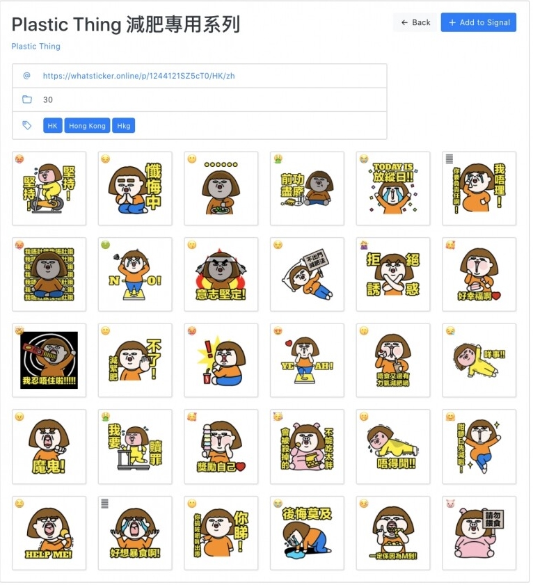 Signal下载iOS版更新失败修复