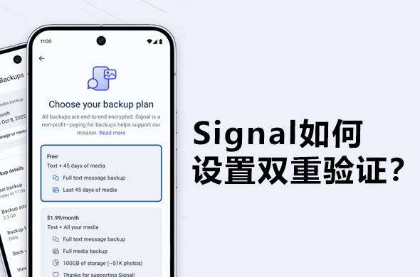 Signal官网捐赠支持非营利组织运营资金渠道