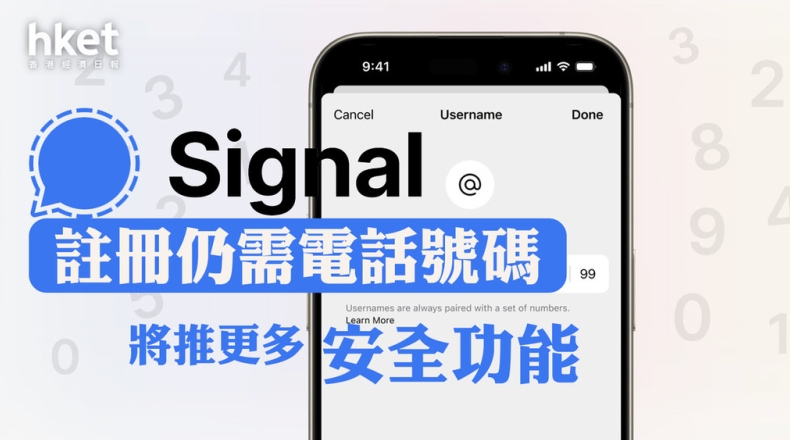 Signal电脑版与系统代理设置冲突解决方案