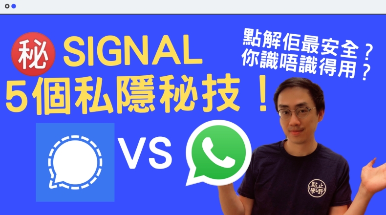 Signal电脑版账号快速切换无需重新输入密码